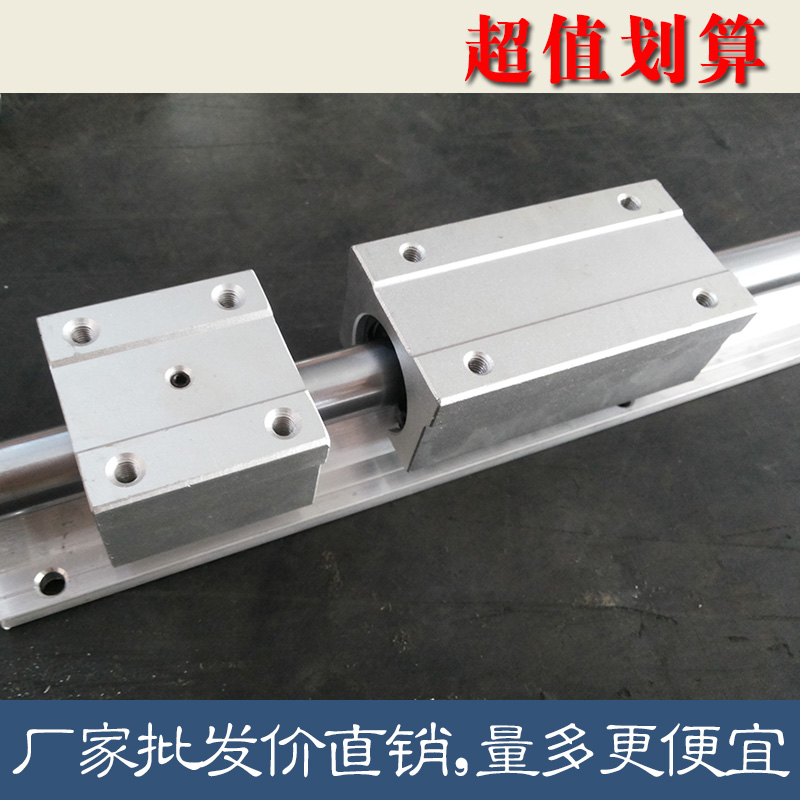 SBR直线导轨圆柱精密SBR带铝拖光轴滑块重型木工锯台滑动20全套16 